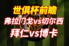 南宫体育- 欧洲杯今夜走向成谜,弗拉门戈完成体检,话题不断,团队化学反应显著